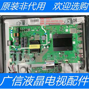 原装创维55G25主板5800-A6H700-1P30配屏RDL550WY(LN0-01A)