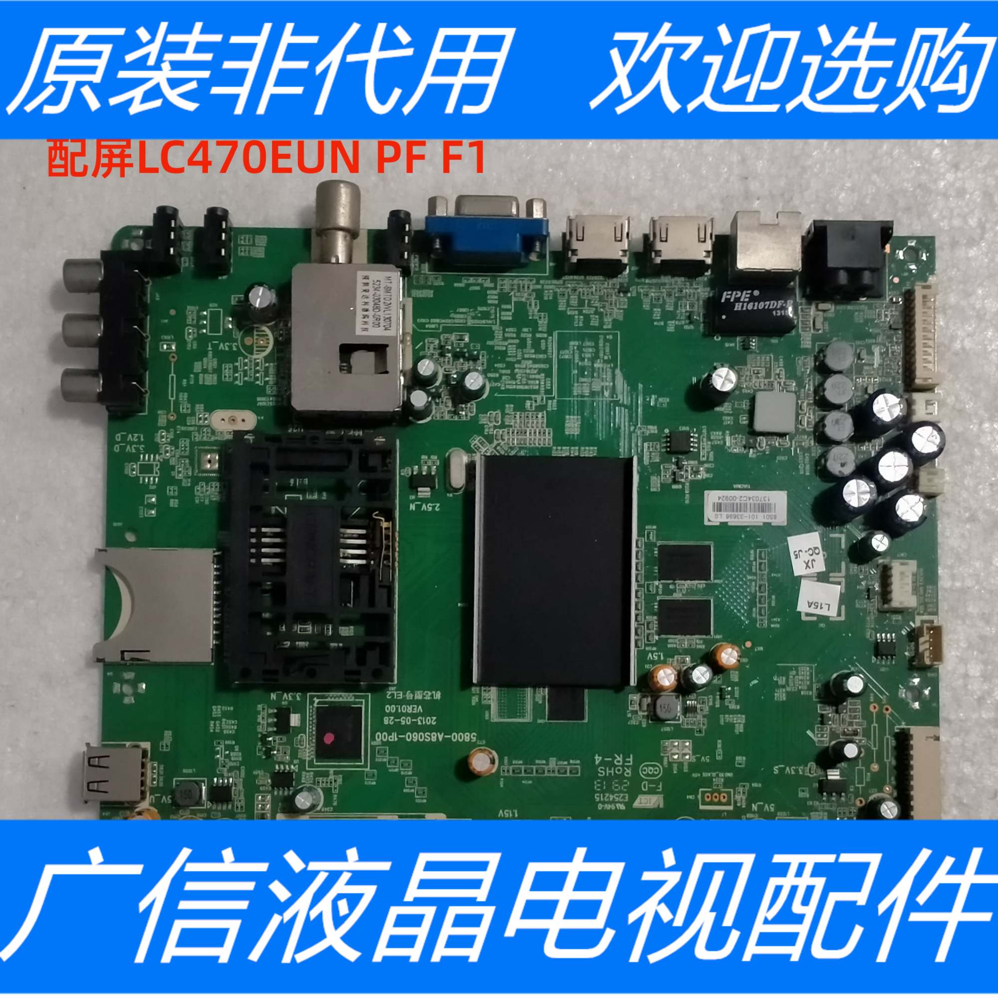 拆机创维 47E800A 主板 5800-A8S060-1P00  配屏LC470EUN PF F1