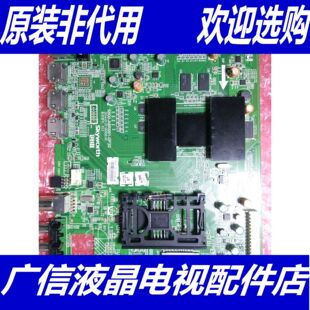 0P20 原装 9R15主板5800 49E710U A8R991 55E710U 创维42E710U