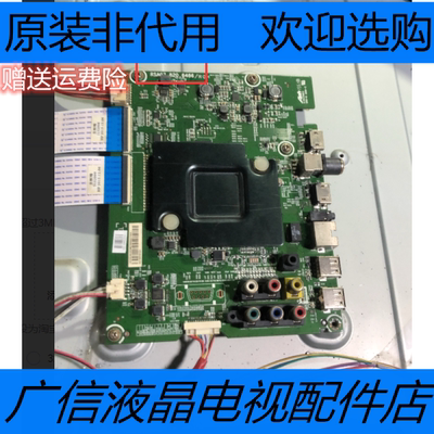 原装海信LED43K260 主板RSAG7.820.6466屏HD426DF-B51/F1/B1/S0