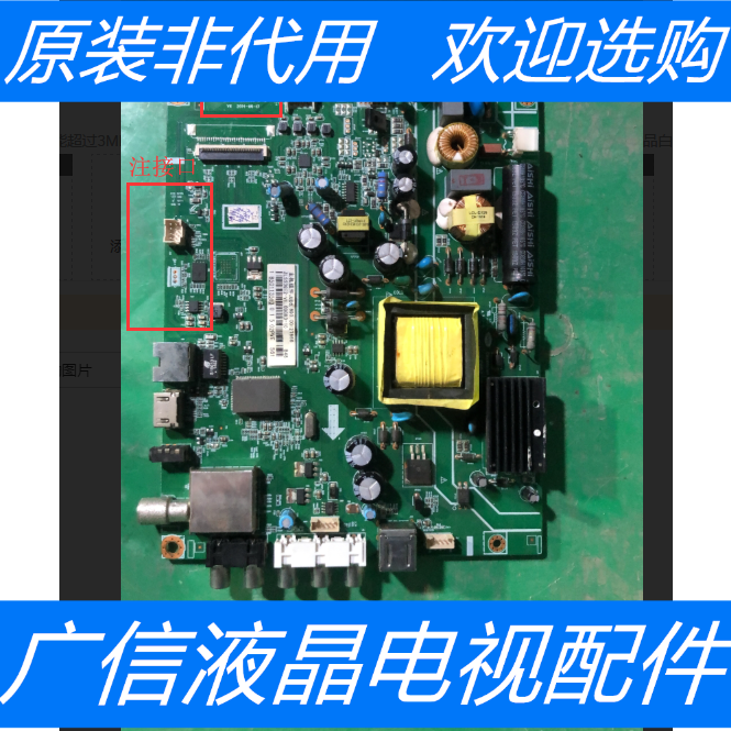 原装长虹42D2000N主板JUC7.820.00104193屏 M420F14-E1-L  注接口