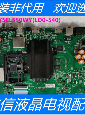 原装拆机创维55E6200主板5800-A8S700-1P40配屏SEL550WY(LD0-540)