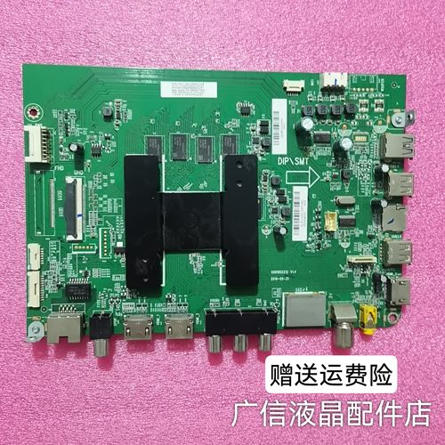 海尔LU65C51 LU55C61 LU75C51 55A81 50T81X 55T61主板0091802212
