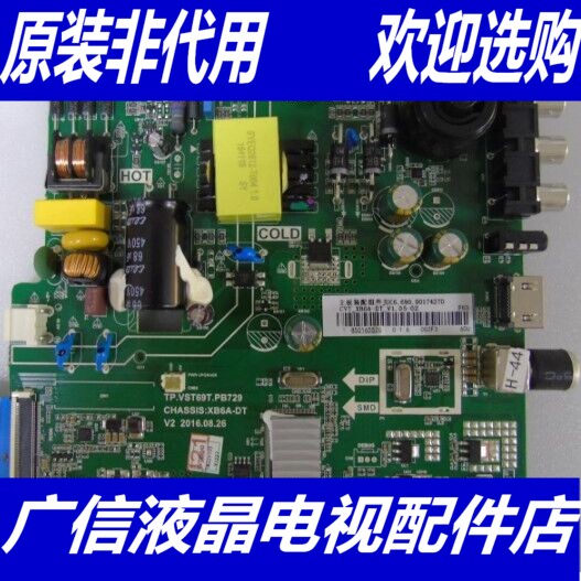 @长虹32D2000主板TP.VST69T.PB729配屏C320X16-E3-B