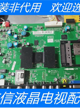 TCL L42E5300D主板40-1MS801-MAF2HG屏LVF420NEAL AD9W00 V3
