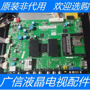 TCL L42E5300D主板40-1MS801-MAF2HG屏LVF420NEAL AD9W00 V3