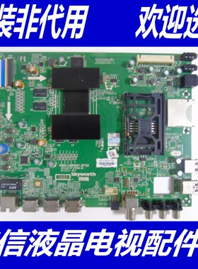 @创维55E710U主板 5800-A8R991-0P30 配屏REL550WY(LD0-101)