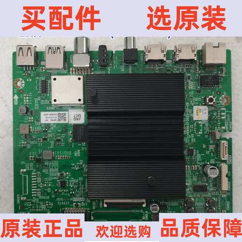 原装拆机 创维75P70 主板5800-A7S770-1P30配屏RDL750WY(BD0-209)