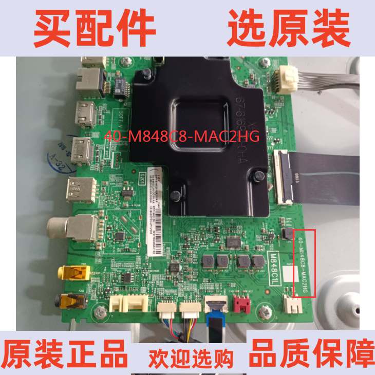 原装乐华65K5主板 40-M848C8-MAC2HG 配屏LVU650NEBL SD9W33