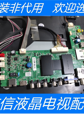 原装乐华LED48C831Z主板 40-F2500A-MAF2HG屏LVF480CSOT E2 V5