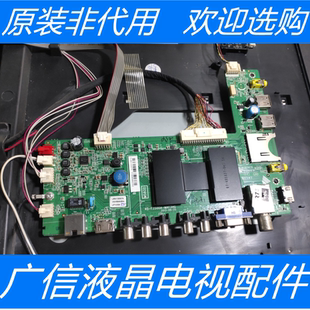 乐华LED48C831Z主板 MAF2HG屏LVF480CSOT F2500A 原装