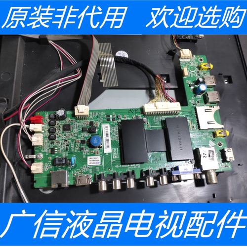 原装乐华LED48C831Z主板 40-F2500A-MAF2HG屏LVF480CSOT E2 V5