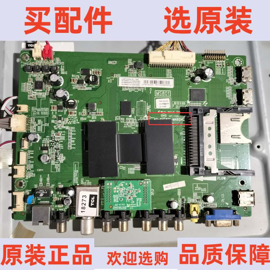 TCL L48F3500A-3D主板40-6MS801-MAB2HG屏LVF480SE2L SD9W10