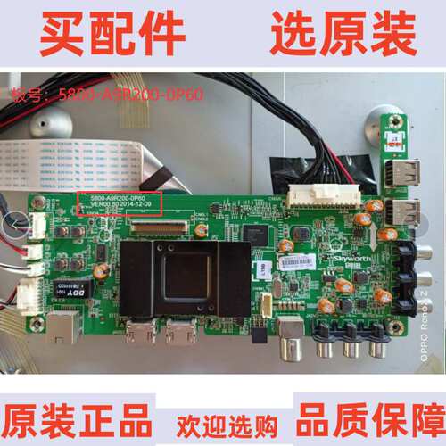 原装创维50E390E主板5800-A9R200-0P60 屏RDL500FY(QD0-000)
