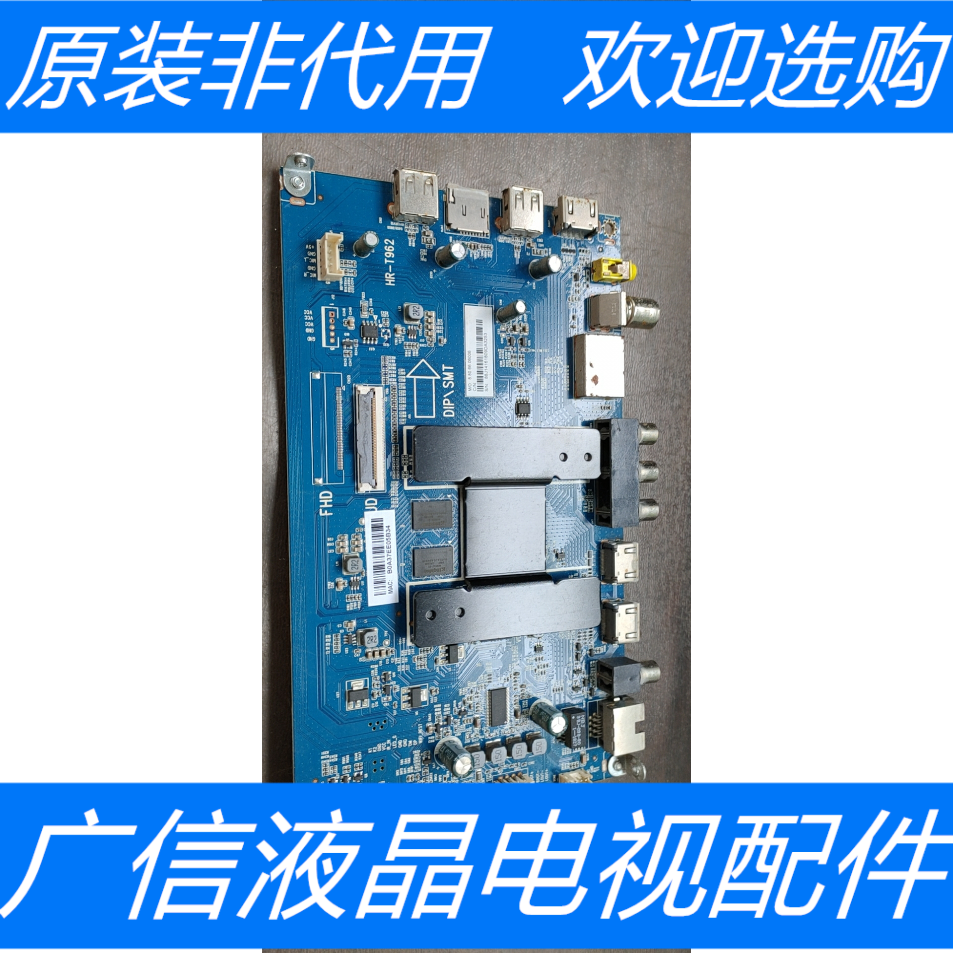 原装拆机海尔LS55M31主板0091802191 V1.7配屏LC546PU2L03