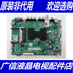 TCL L55F3390A-3D主板 40-1MS801-MAB2HG屏 LVF550SSTM E8 V1测好