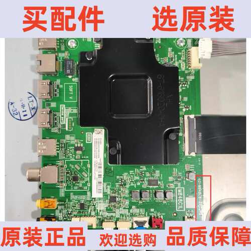 原装TCL 65V680主板 40-M848C8-MAC2HG 配屏LVU650NEBL SD9W33