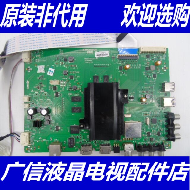 创维49G6 50G6 58G6 58G6主板5800-A8S720-0P00/0P10