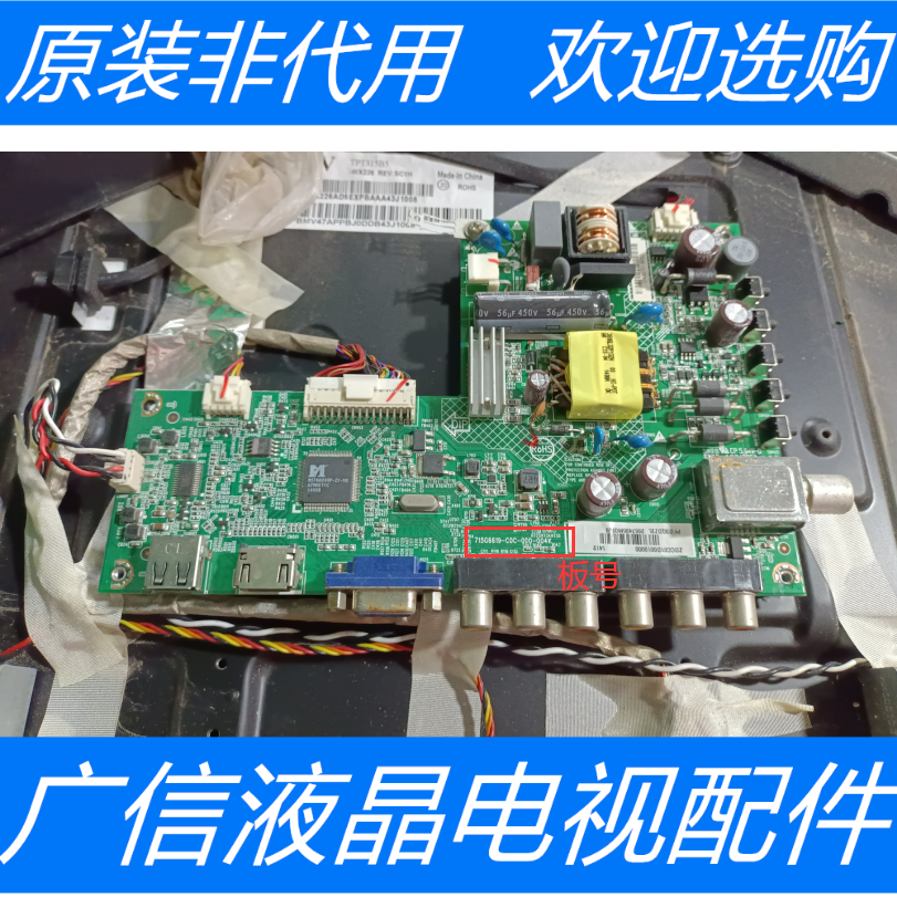 AOC冠捷T3250M主板715G6619-C0C-000-004K屏TPT315B5-WX226