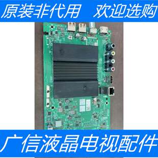 原装创维43G30主板 5800-A9S670-0P00 屏RDL430WY(BD0-104) 现货