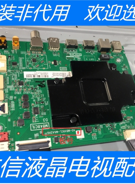 原装TCL 65V580主板40-M848CL-MAA2HG屏LVU650NDFL SD9W00