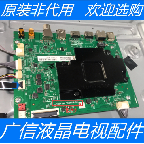 原装TCL 65V580主板40-M848CL-MAA2HG屏LVU650NDFL SD9W00