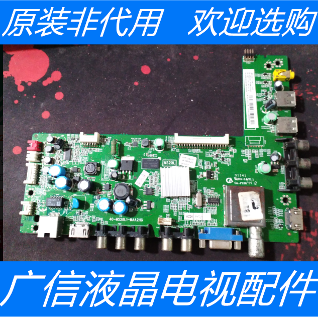 原装乐华LED39C710KJ主板40-MS28L1-MAA2HG屏LVF390CMTM E20 V4