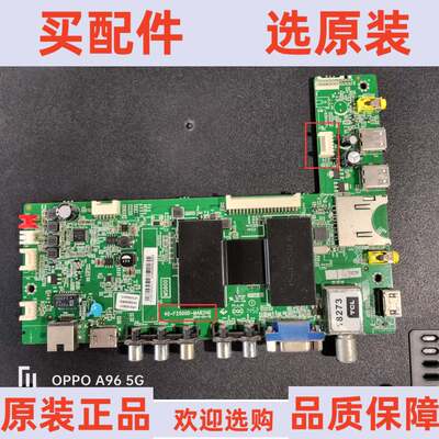 原装乐华55S150主板40-F2500D-MAB2HG屏LVF550CS0T E1 V10多接口