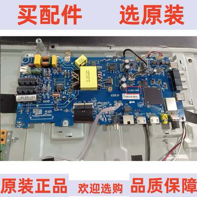 原装海尔 LE43C61主板CV351-K42 配屏CC430LV1D