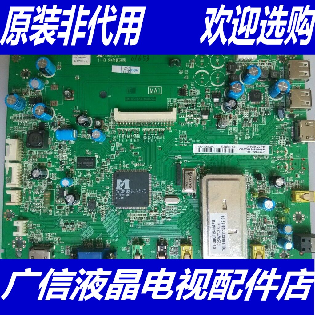 @TCL L32P21BD主板 40-MS48S1-MAB2XG 配屏LTA320AP18
