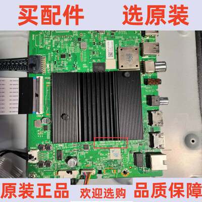 原装创维65G650 Pro主板5800-A7S770-1P30 屏RDL650WY(LD0-809)