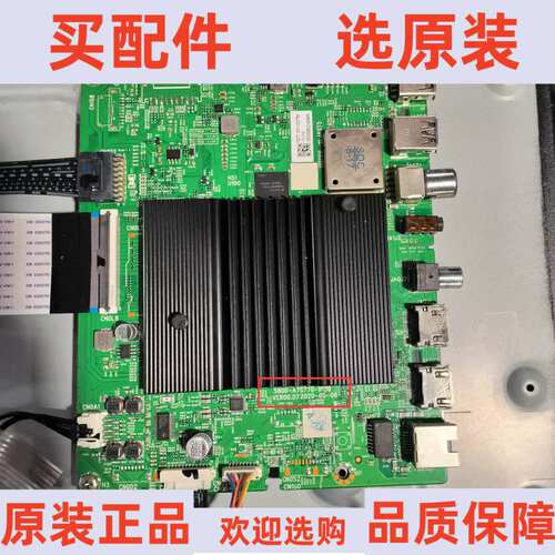 原装创维65G650 Pro主板5800-A7S770-1P30 屏RDL650WY(LD0-809)