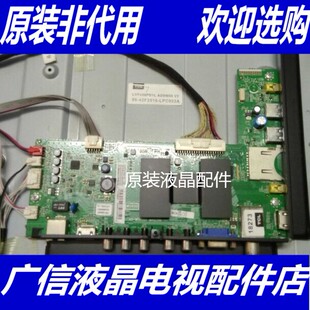 TCL L42F3570AN-3D主板 40-MS600A-MAD2HG 屏LVF420PD1L AD9W00
