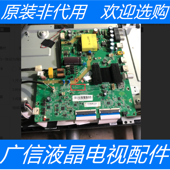 原装 海尔 43A6M 主板 1.30.01.TH338F1-00-06 屏 BOEI430WU1