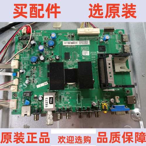 TCL L48E4660AN-3D主板40-1MS801-MAF2HG屏LVF480SE2L SD9W01