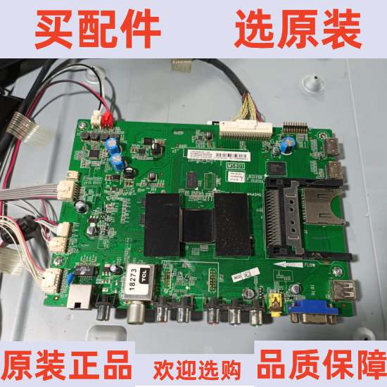 TCL L55F3500A-3D主板40-6MS801-MAA2HG屏LVF550SE3L CD9W04