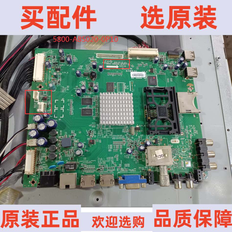 创维42E600Y主板5800-A8S020-0P10 屏REL420AF-D100 电子元器件市场 显示器件 原图主图