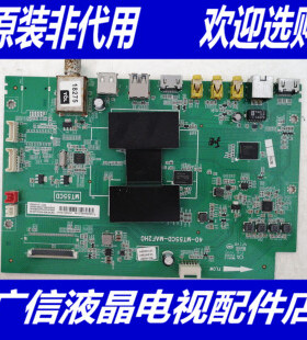 原装TCLD55A710主板40-MT55CD-MAF2HG屏LVF550ND2LSD9W02测试好的