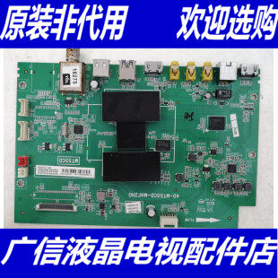 原装TCLD55A710主板40-MT55CD-MAF2HG屏LVF550ND2LSD9W02测试好的