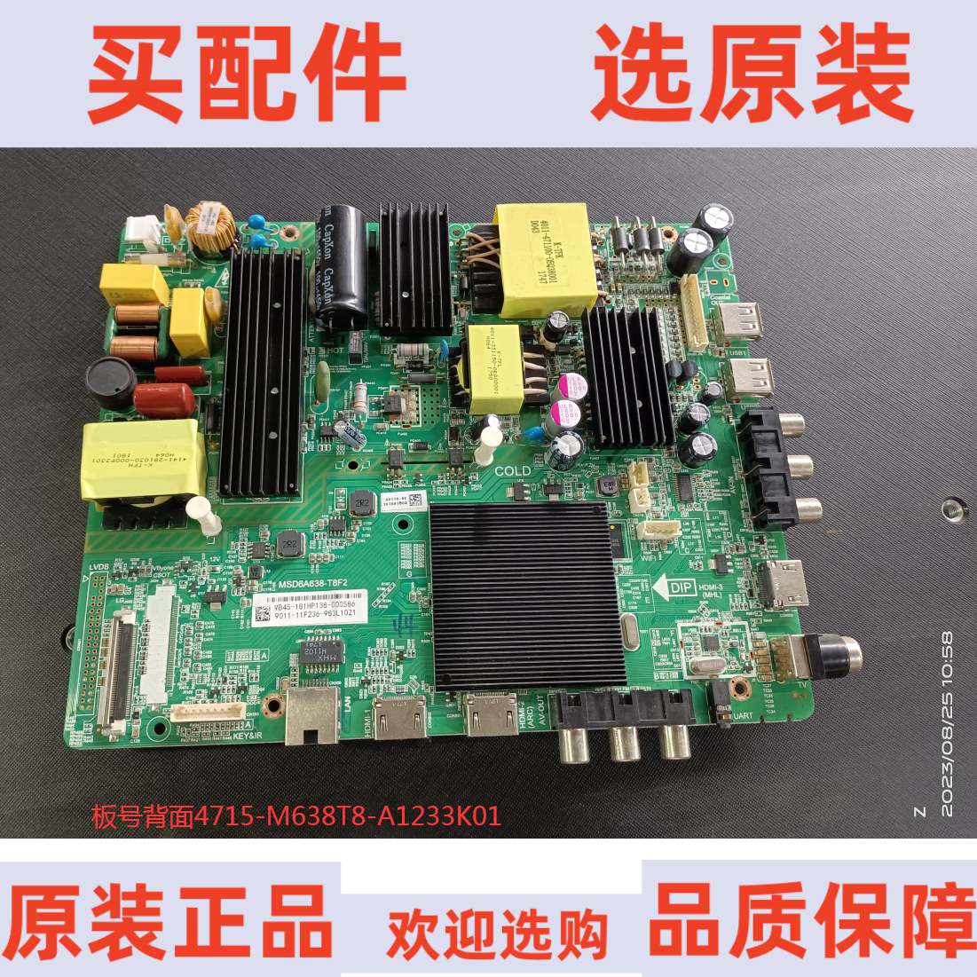 创维55U6主板MSD6A638-T8F2 4715-M638T8-A1233K01屏K550WLB1