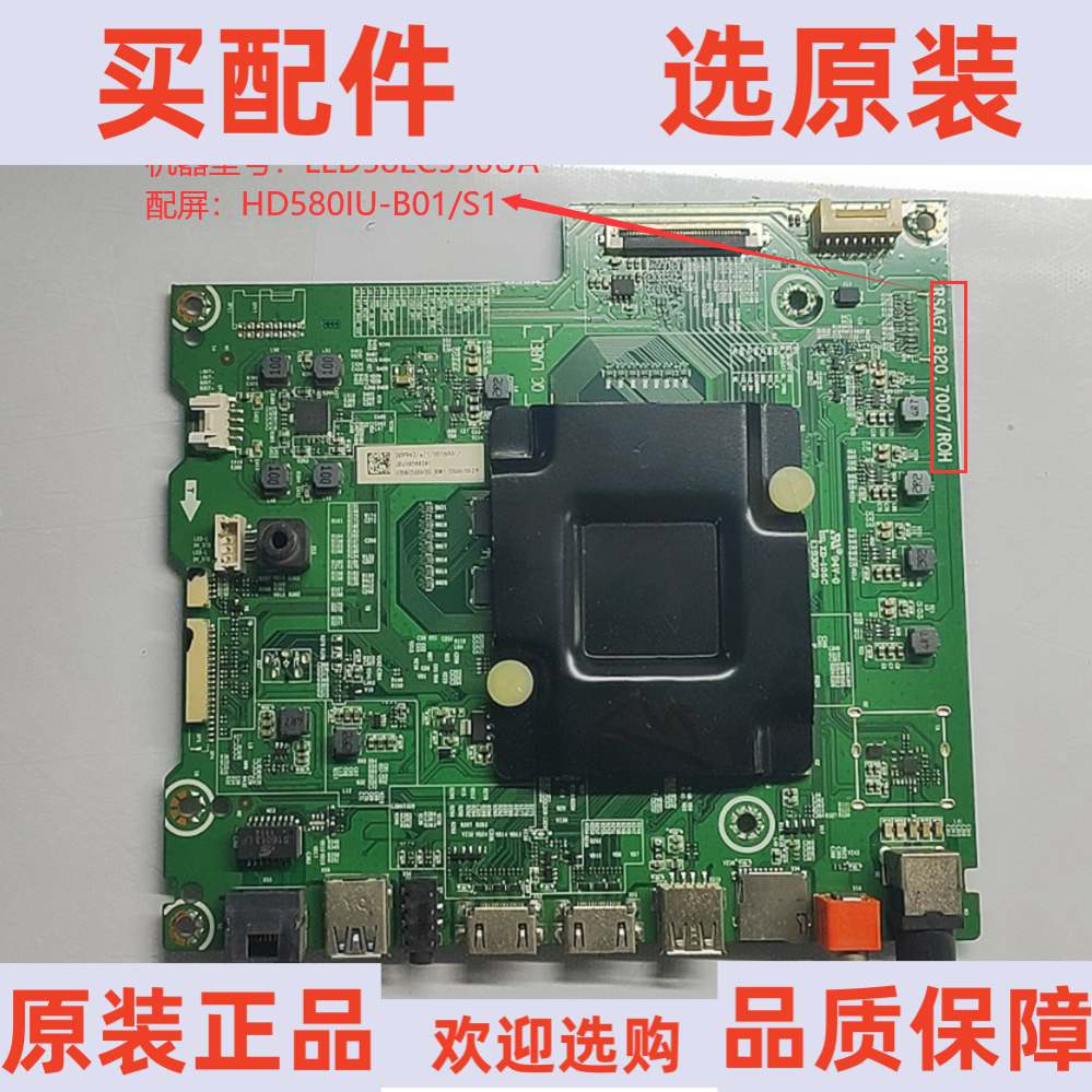 海信LED58EC550UA主板RSAG7.820.7007配屏HD580IU-B01/S1