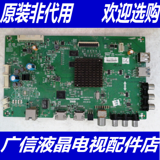 创维酷开KX55主板 5800-A8H731-0P00屏RDL550WY(CD0-001）现货