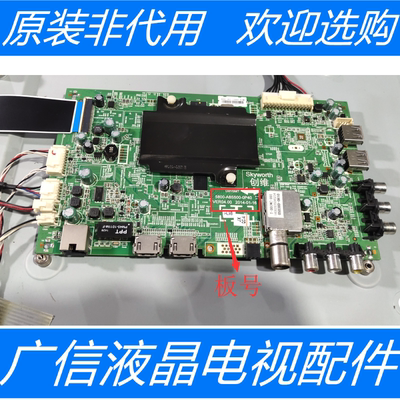 原装创维49E510E主板5800-A8S500-0P40 配屏SEL490FY(LD0-300)