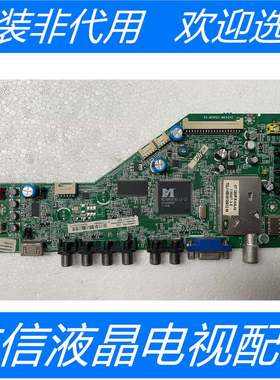 原装TCL L42P60FBD 主板 40-MS8102-MAA2XG 屏LVF420AUDW C5