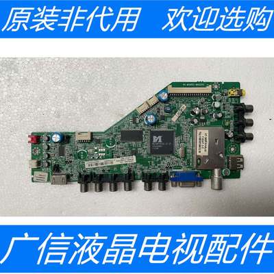 原装TCL L40P60FBD主板40-MS8102-MAA2XG 配屏LTA400HM14