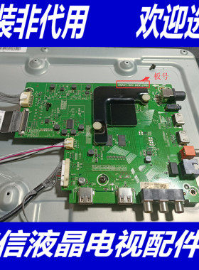原装海信HZ50A52主板RSAG7.820.8281 屏HD500S1U92/S0