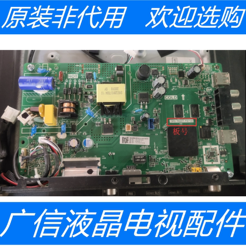 原装 海尔LE32C61主板 TPD.T920T.PB738屏72000916YTAK