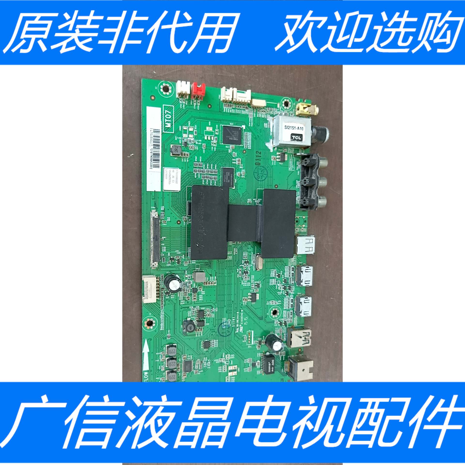 原装拆机TCL L48F3800A 主板40-MT0700-MAA2HG 屏LVF480SS0T