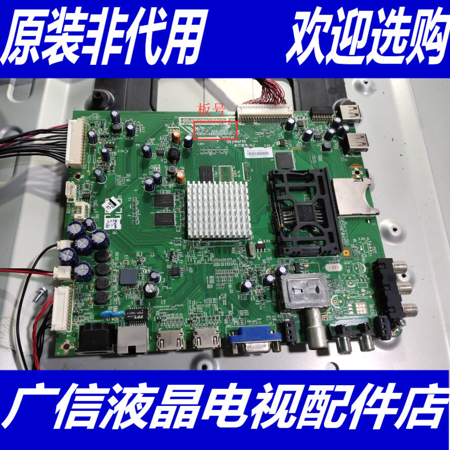 原装创维55E600Y主板5800-A8S020-0P10配屏LC550EUN(SE)(F1)