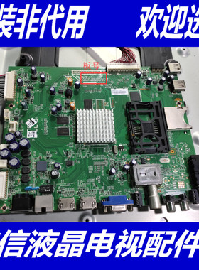 原装创维55E600Y主板5800-A8S020-0P10配屏LC550EUN(SE)(F1)